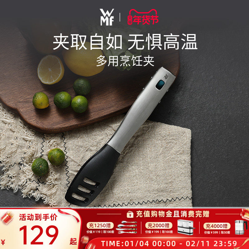 德国WMF福腾宝牛排夹烧烤夹烤肉夹厨房非硅胶食物夹烹饪夹面包夹,厨房/烹饪用具,烧烤夹/叉/铲/针,淘宝优惠券,粉丝福利购,淘宝优惠卷