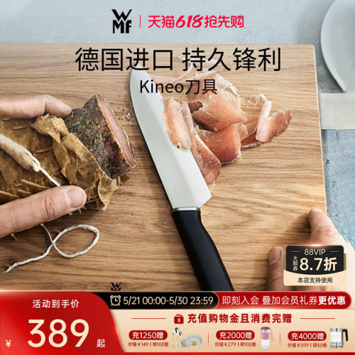 德国WMF菜刀家用不锈钢切片