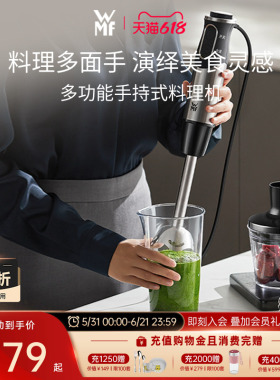 德国WMF福腾宝三合一手持式料理机多功能辅食机打蛋果汁机料理棒