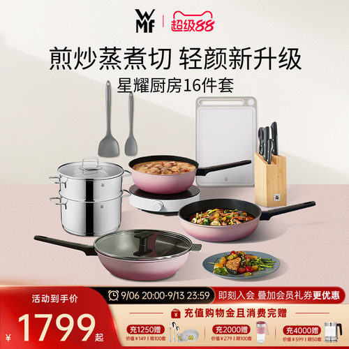 德国WMF星耀系列不粘锅炒锅