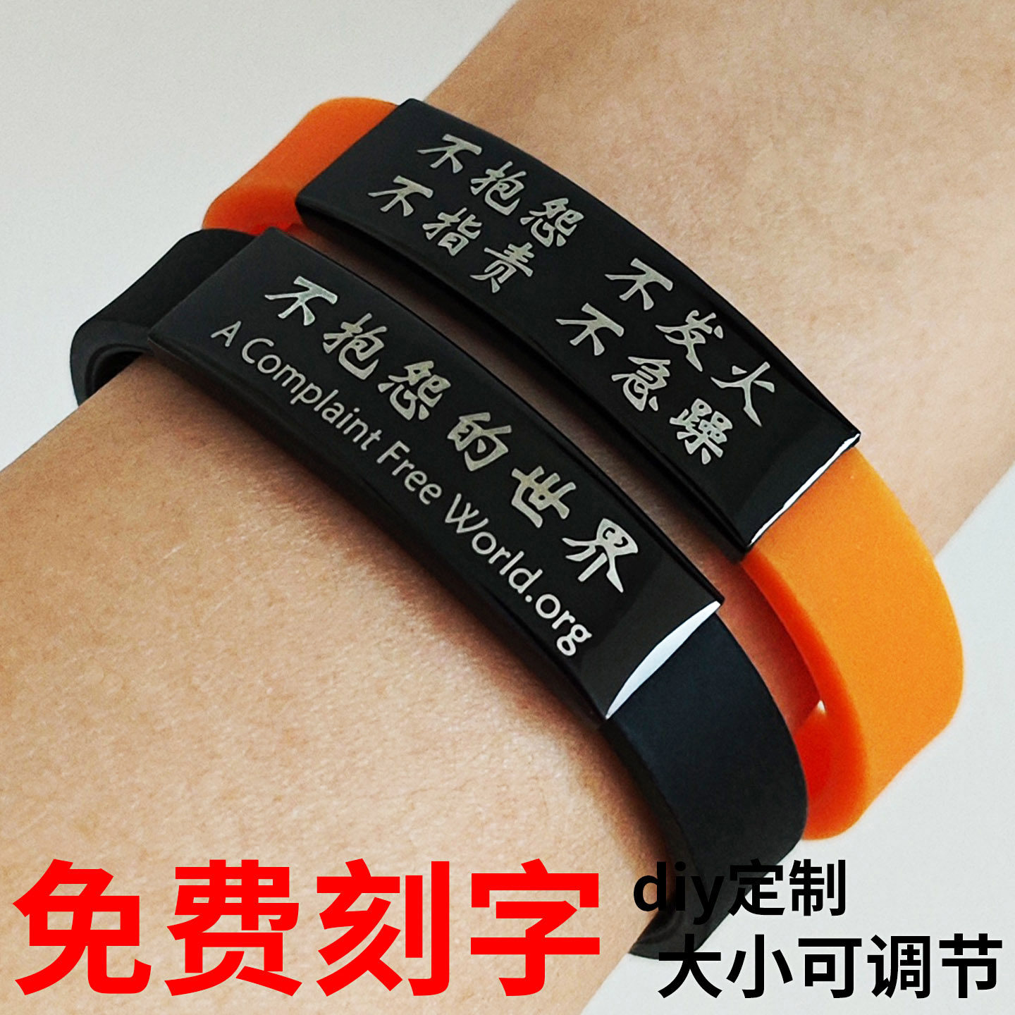 不生气手环不抱怨手环