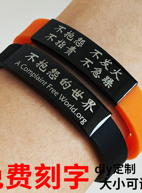 不生气手环不抱怨手环