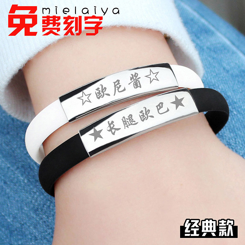 美莱雅手链男女韩版学生情侣手镯潮创意订制男孩手环饰品免费刻字|msdalam kategori Aksesori/Barang Kemas Fesyen, gelang - dari Buy2taobao.com untuk memberikan perkhidmatan ejen Taobao profesional membeli