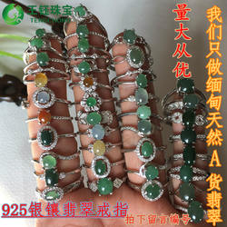 清仓批货拿货缅甸天然A货翡翠冰种蛋面蓝水戒面925银镶嵌玉戒指