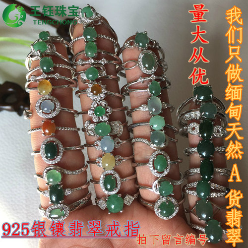 清仓批货拿货缅甸翡翠蓝水925银