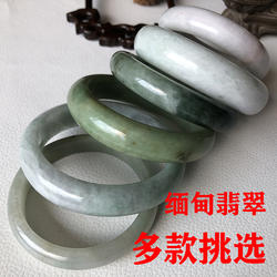 瑕疵亏本清仓 缅甸天然A货翡翠糯种宽条正圈手镯平安镯 多款挑选