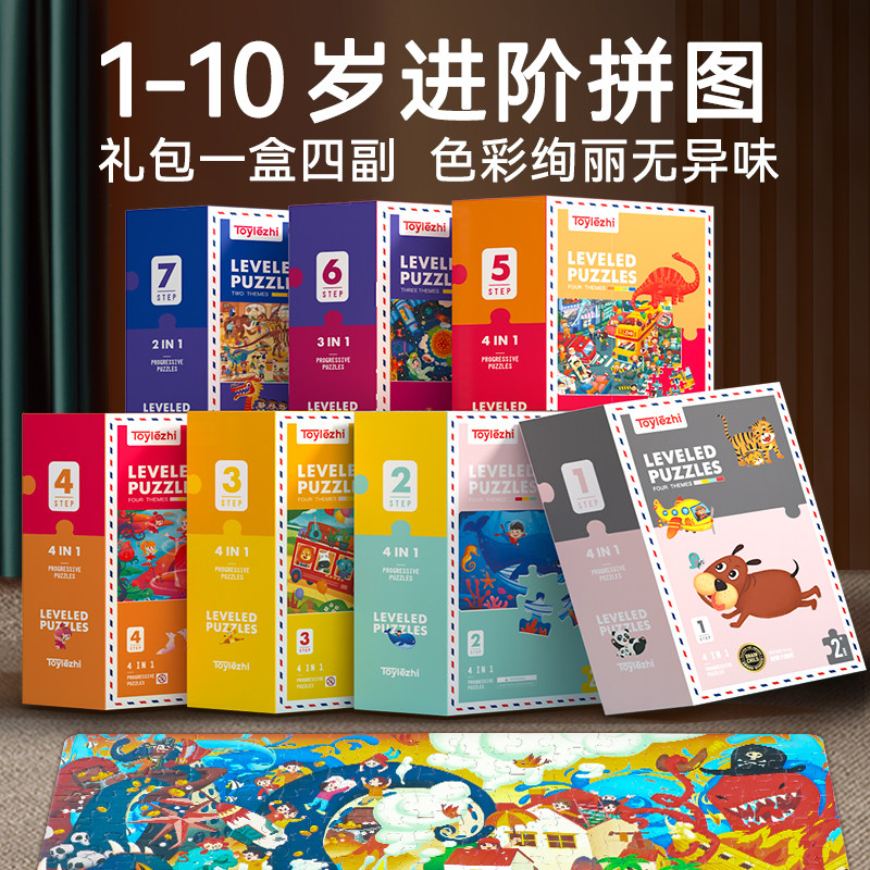 2026新款儿童拼图3到6岁以上8益智玩具女孩男孩4宝宝平图幼儿进阶