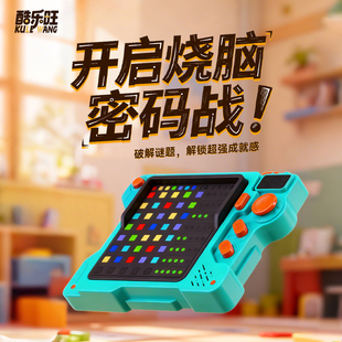 儿童超级密码机推理益智能玩具思维训练逻辑男女孩游戏机密码破译