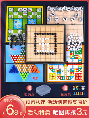 磁性飞行棋五子棋跳棋二合一儿童学生益智多功能斗兽棋类大全玩具