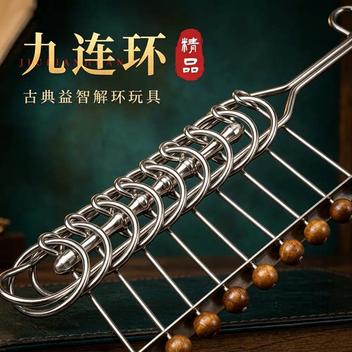 九连环小学生智力解扣比赛专用