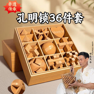 鲁班锁礼盒孔明智力锁全套小学生6岁儿童益智玩具7积木8新年礼物9
