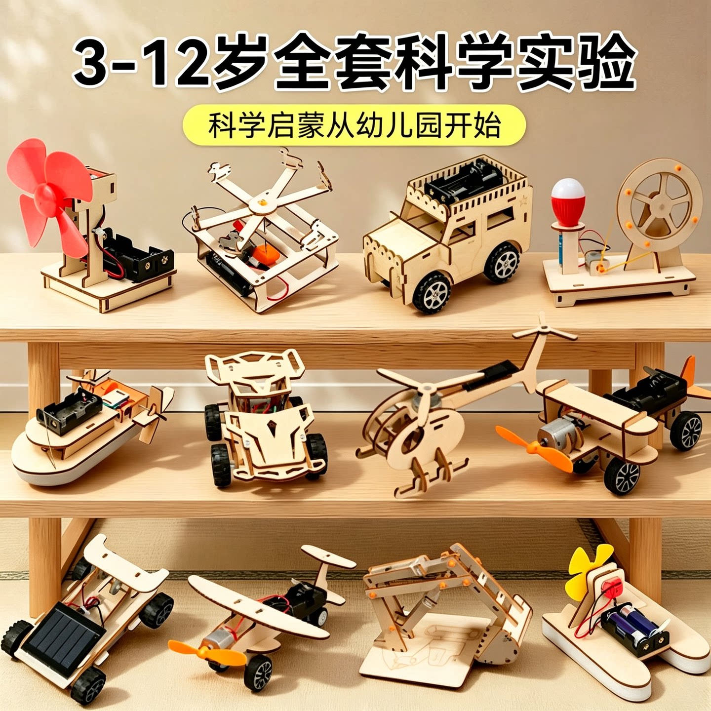 科学实验全套小学生生日礼物