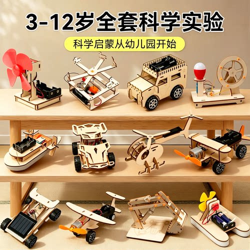 科学实验全套小学生生日礼物