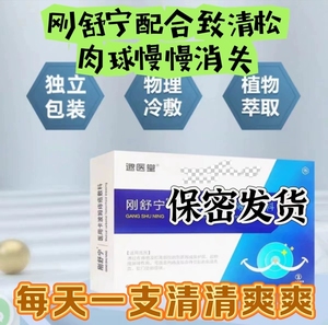 邈医堂刚舒宁致清松肛周型宗医生多肽