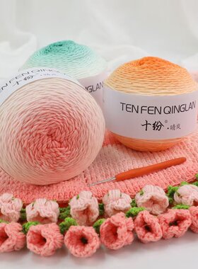 5股渐变玫瑰花毯子钩织手工diy材料毛线团毛衣围巾披肩毛线帽子