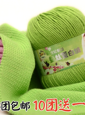 手工编织拖鞋线团蚕丝蛋白绒