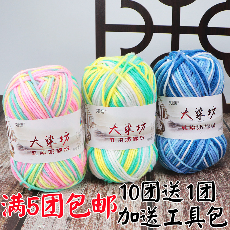 5股段然渐变牛奶棉手工毯子钩织