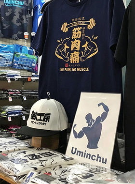 日系海人工房夏季纯棉短袖T恤男