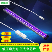 LED紫外线T8灯管395nm30cm低压5V USB口UV固化杀菌消毒酒吧荧光灯