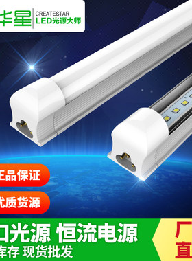 厂家直销led灯管一体化1.2米