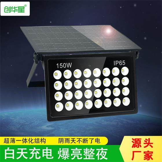 LED太阳能投光灯家用庭院户外防水超薄一体化照明灯感应遥控路灯