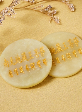 地藏王灭定业真言咒结缘加粗玛尼石刻字南无地藏王菩萨玉石放生