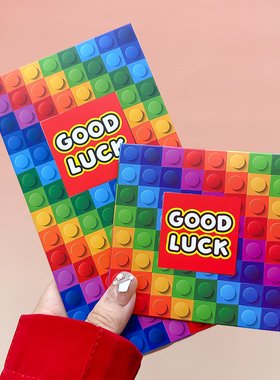 个性创意红包利是封网红高档硬质红包袋乐高压岁可爱儿童小孩积木