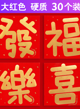 新年红包压岁利是封中号百元硬质新款烫金通用中式大红色简约大气