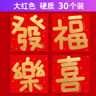 新年红包压岁利是封中号百元硬质新款烫金通用中式大红色简约大气