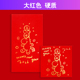 2026马年原创通用红包压岁包新年个性 烫金简约利是封 创意硬质新款