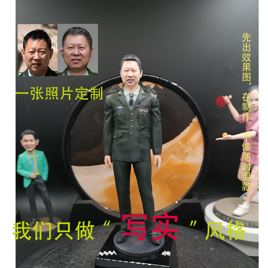 3d真人手办照片定制捏泥人面人泥塑建模手工公仔纪念日惊喜