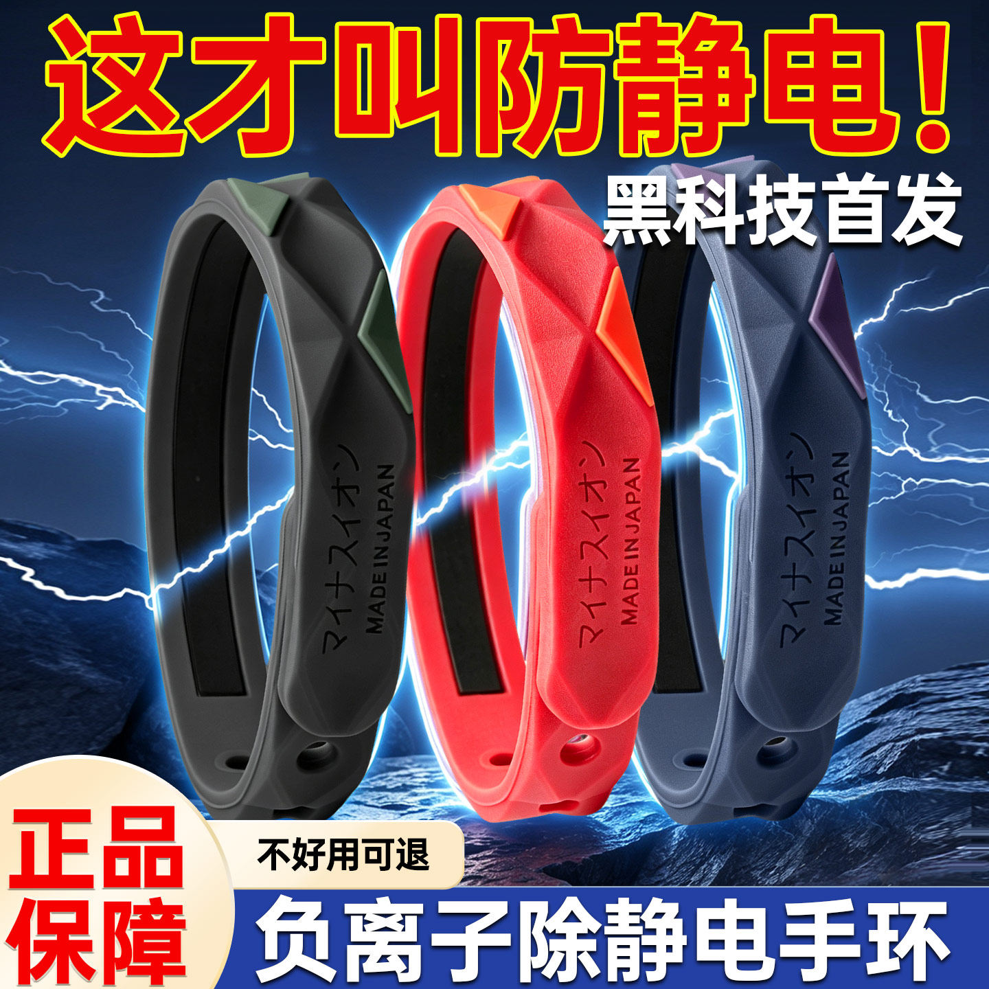 2026新款负离子防静电手环汽车静电消除神器人体防静电去除用品