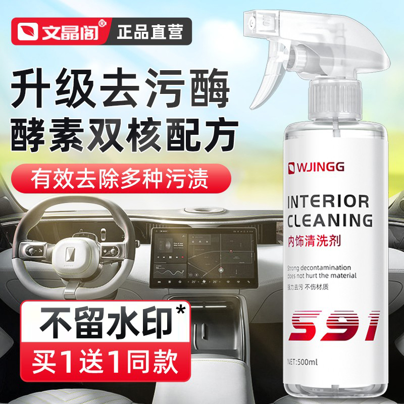 太干净了！免水洗！汽车内饰顶棚