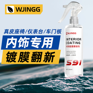 表板蜡汽车专用内饰黑色塑料镀膜翻新剂车用仪表盘上光保养还原剂
