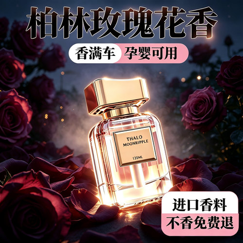 THALO车载香薰持久留香除异味