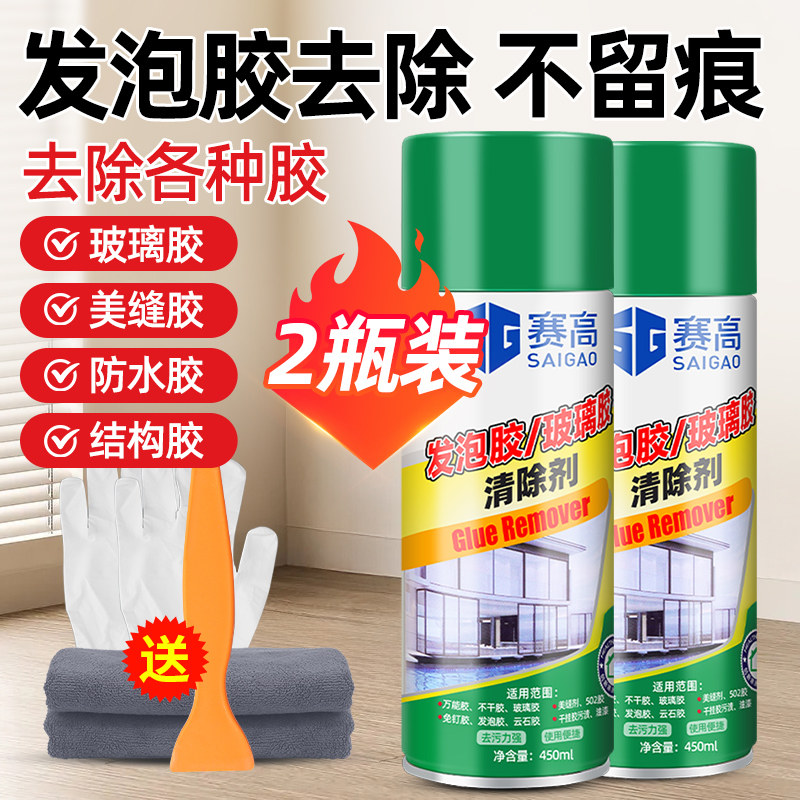 专业去除发泡胶不伤原材质