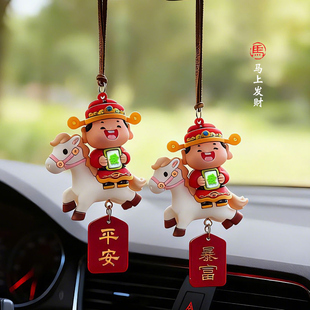 2026新款 饰品 马年汽车挂件财神爷车内后视镜挂饰摆件公仔吉祥物装