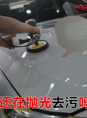 汽车专用去污蜡白色车漆面外车身除污渍虫胶清洁非万能快速清洗剂