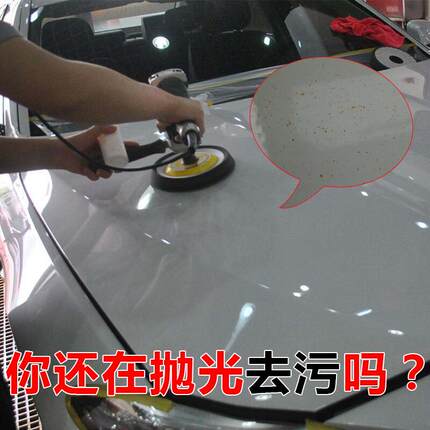 汽车专用去污蜡白色车漆面外车身除污渍虫胶清洁非万能快速清洗剂