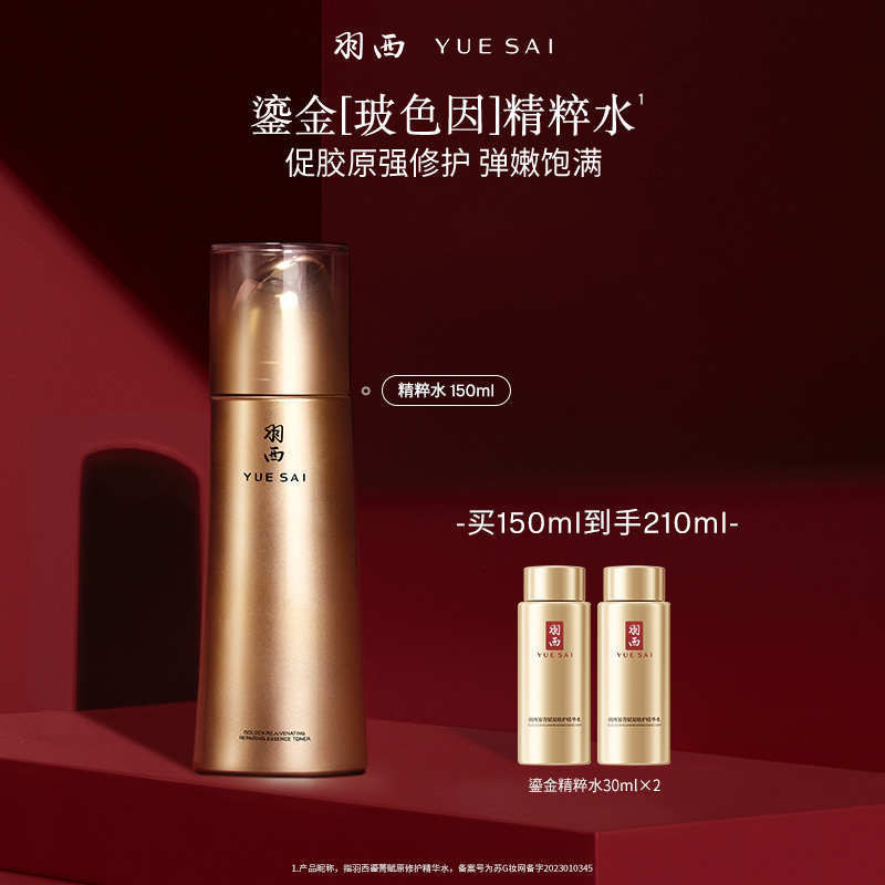 提升肌肤弹性 更显丰盈通透