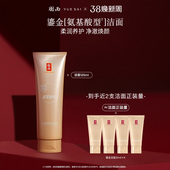 羽西鎏金洁面乳深层清洁毛孔氨基酸洗面奶正品 女