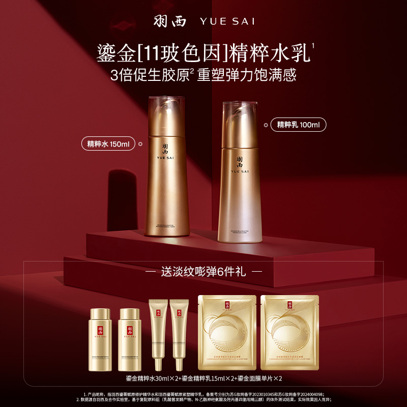 虫草精粹 淡化细纹 舒缓修护