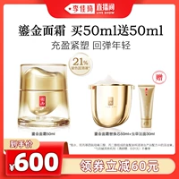 [Li Jiaqi Live Room] Yuxi Gold Gold Cream Boli из -за тесной анти -wrinke и успокаивающего ремонта*