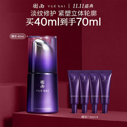 羽西人参塑颜修护精华液面部精华紧致抗皱补水