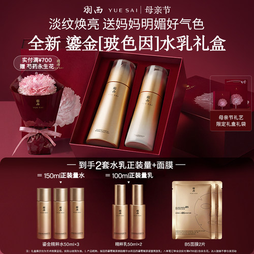 虫草精粹 淡化细纹 舒缓修护