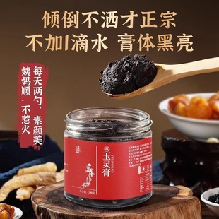 古法玉灵膏西洋参蒸制桂圆龙眼肉喜气血双补纯正品玉林官方旗舰店