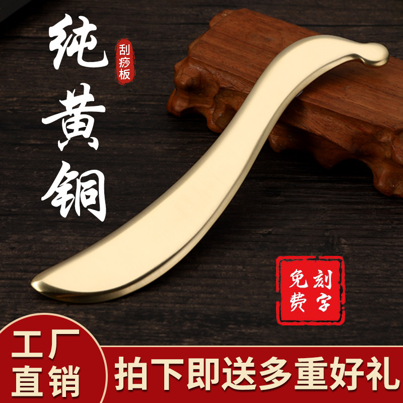 纯黄铜耳穴刮痧板耳朵面部按摩专用颈部脸部手部通用穴位按摩板