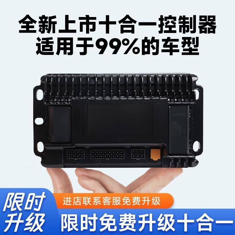 最新款十合一内置蓝牙控制器雅迪爱玛新日金箭小刀绿源万能48-72v,电动车/配件/交通工具,电动车控制器,淘宝优惠券,粉丝福利购,淘宝优惠卷