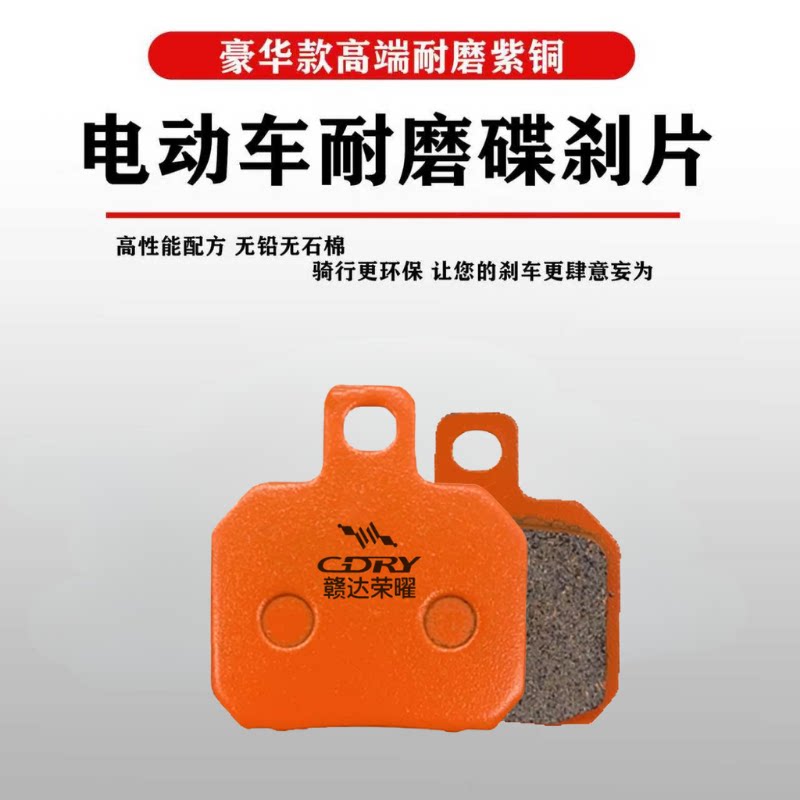 紫铜陶瓷款外卖专用电动车刹车片螃蟹极核小牛九号刹车皮耐磨碟刹