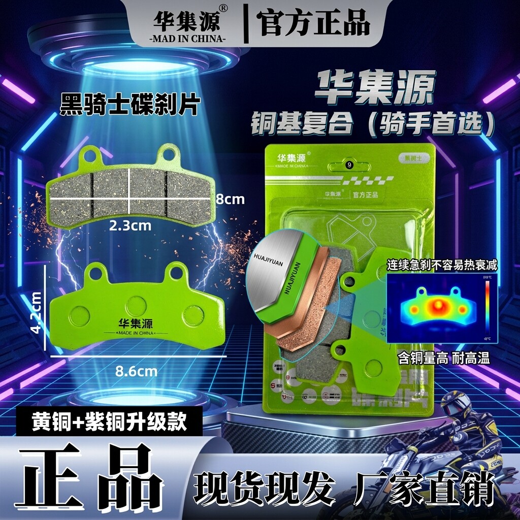 维修店外卖首选黑骑士送专属弹片